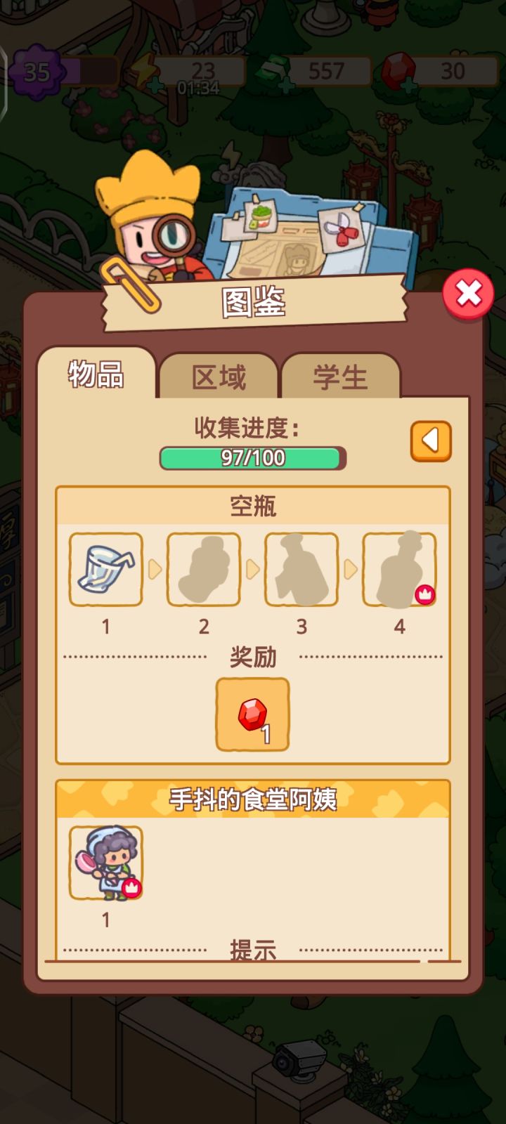 求助!这个空瓶从哪里获得呀截图