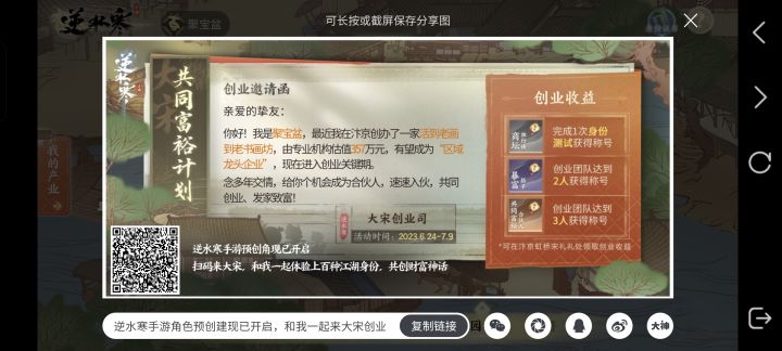 求组队截图