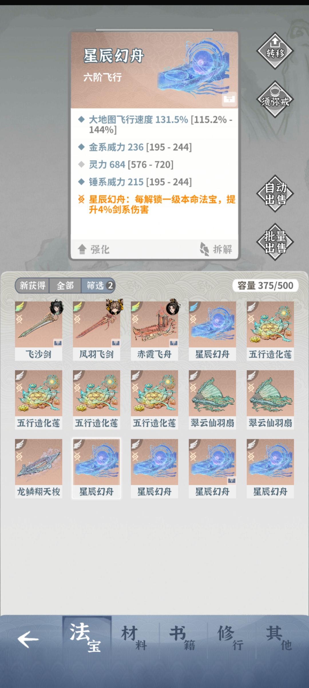 连得5个剑舟,这什么概率啊 4