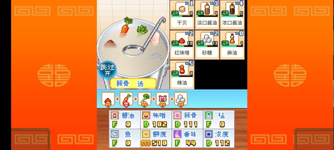 低端食材的鲜度3s 1