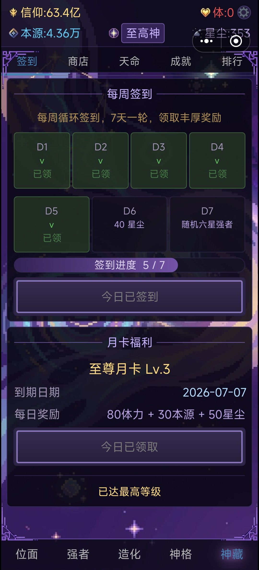 完结了,没啥可玩性了 2