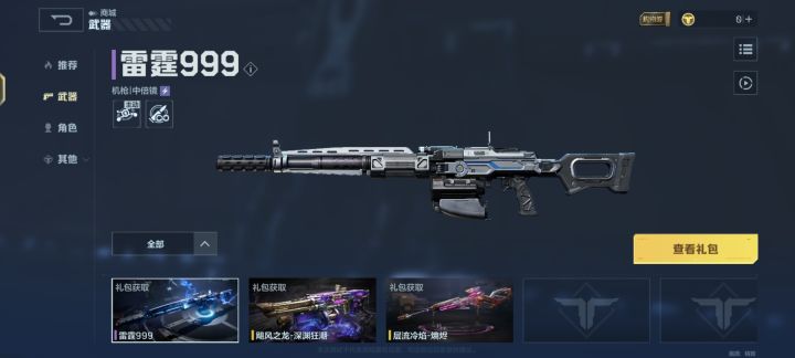 不是说不氪吗？怎么开局就挂着三个氪金武器截图