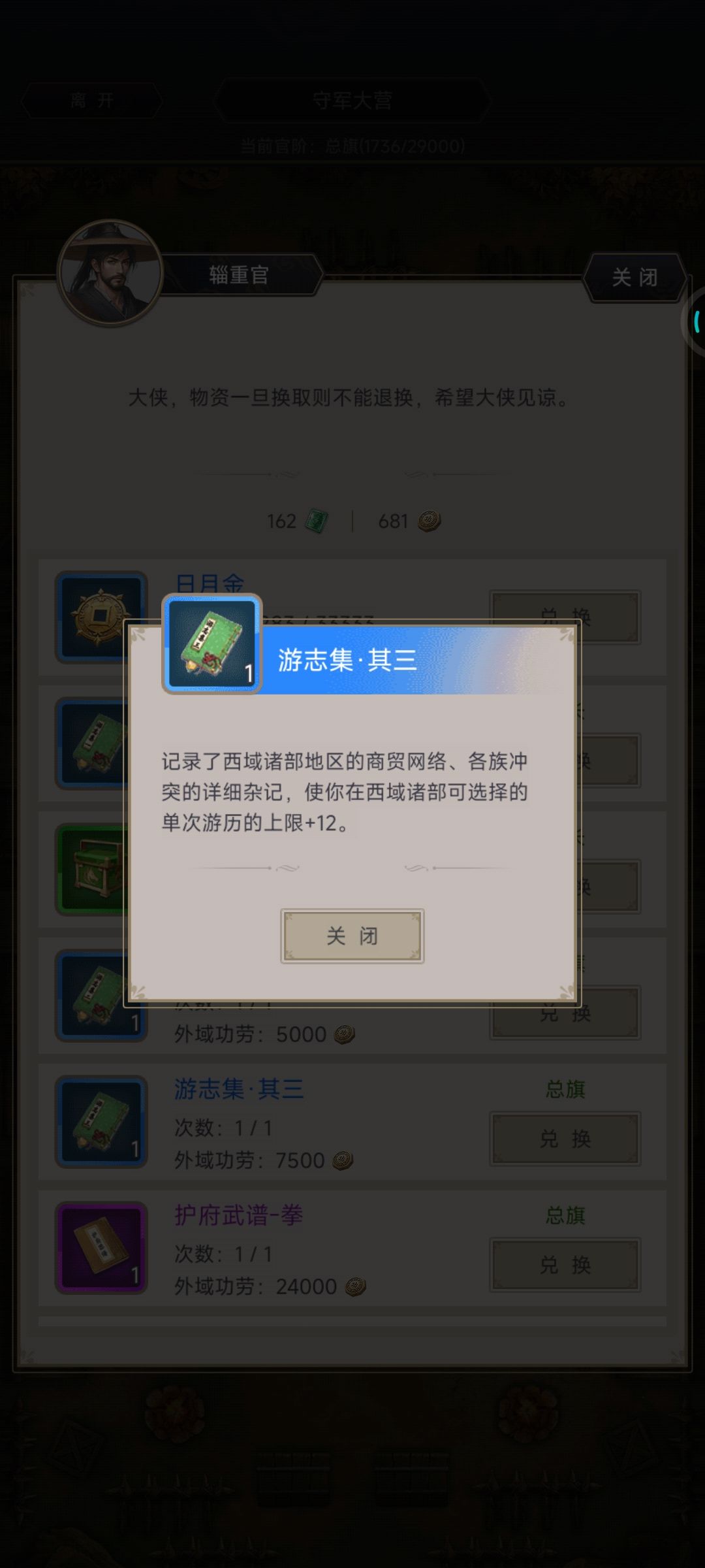 难绷 3