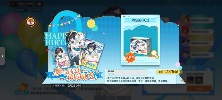周边活动截图