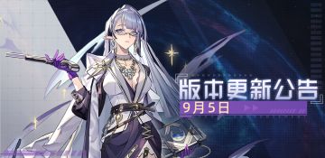 《赛尔号巅峰之战》版本公告长图