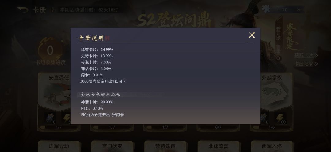 百将牌你太让玩家失望了 2