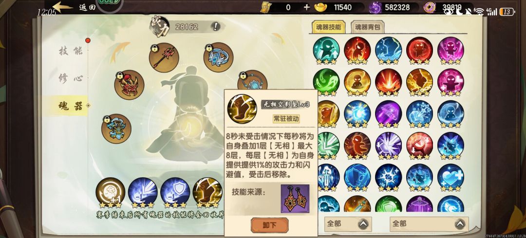 补信息差 1