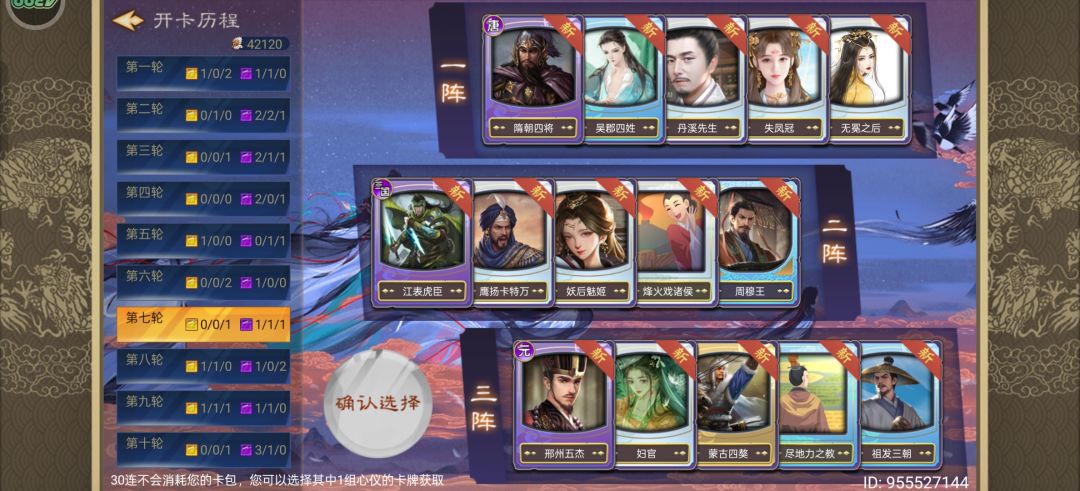 新人30连选哪个好啊?˃̣̣̥᷄⌓˂̣̣̥᷅ 7