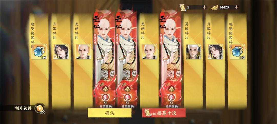 求无心的阵容 1