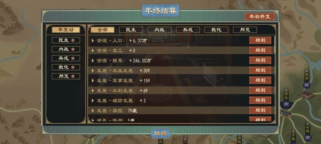 什么问题,一直都没有粮食 1