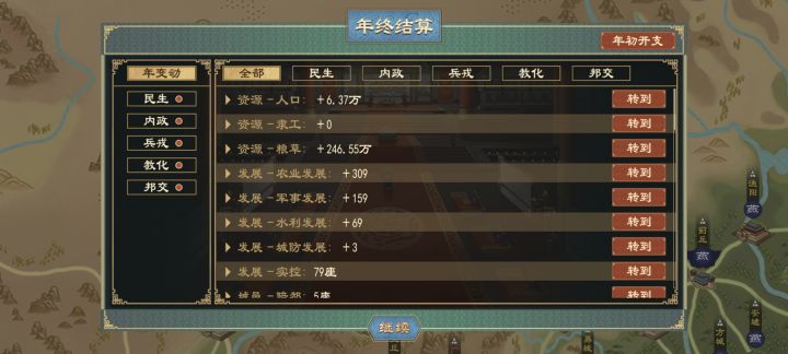 什么问题,一直都没有粮食截图