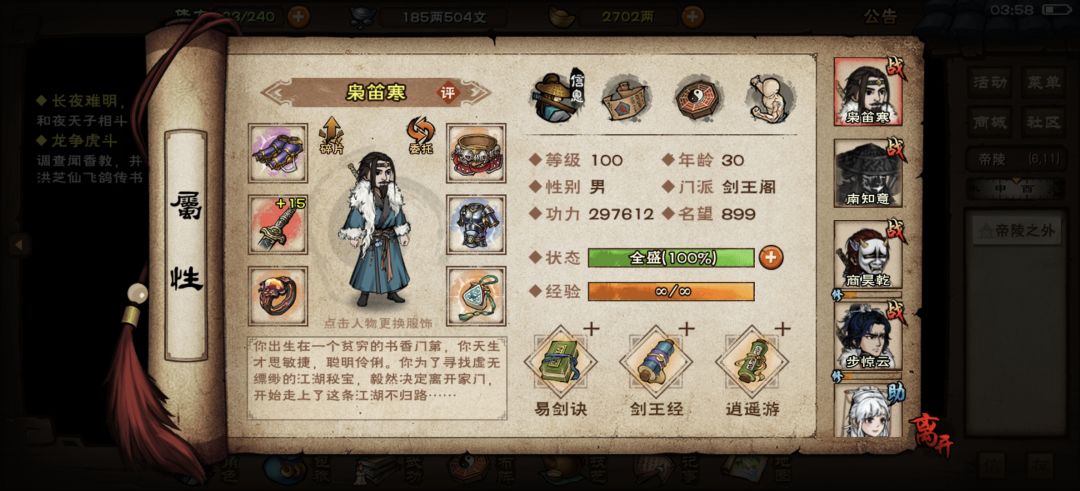 来个针对我阵容布的培养指导 2