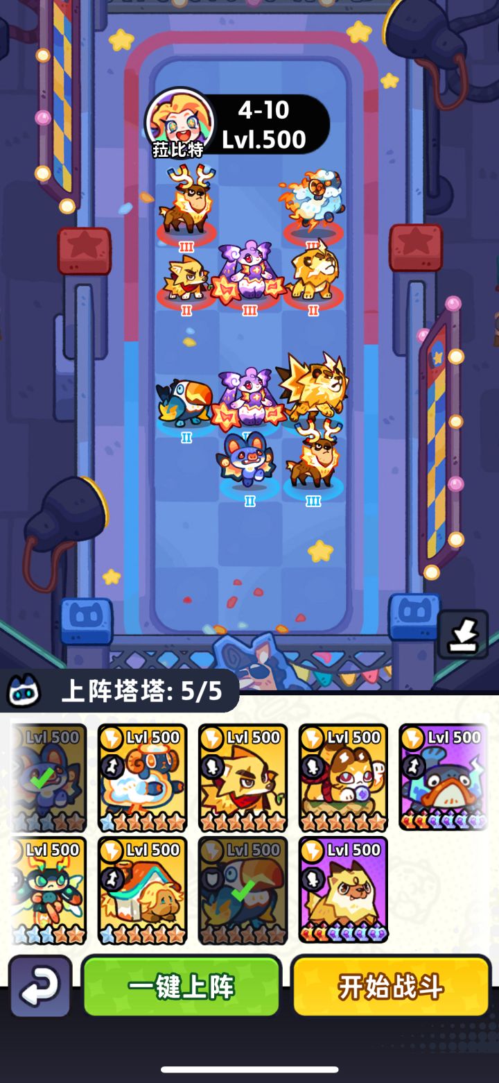 电元素道馆4-10怎么打截图