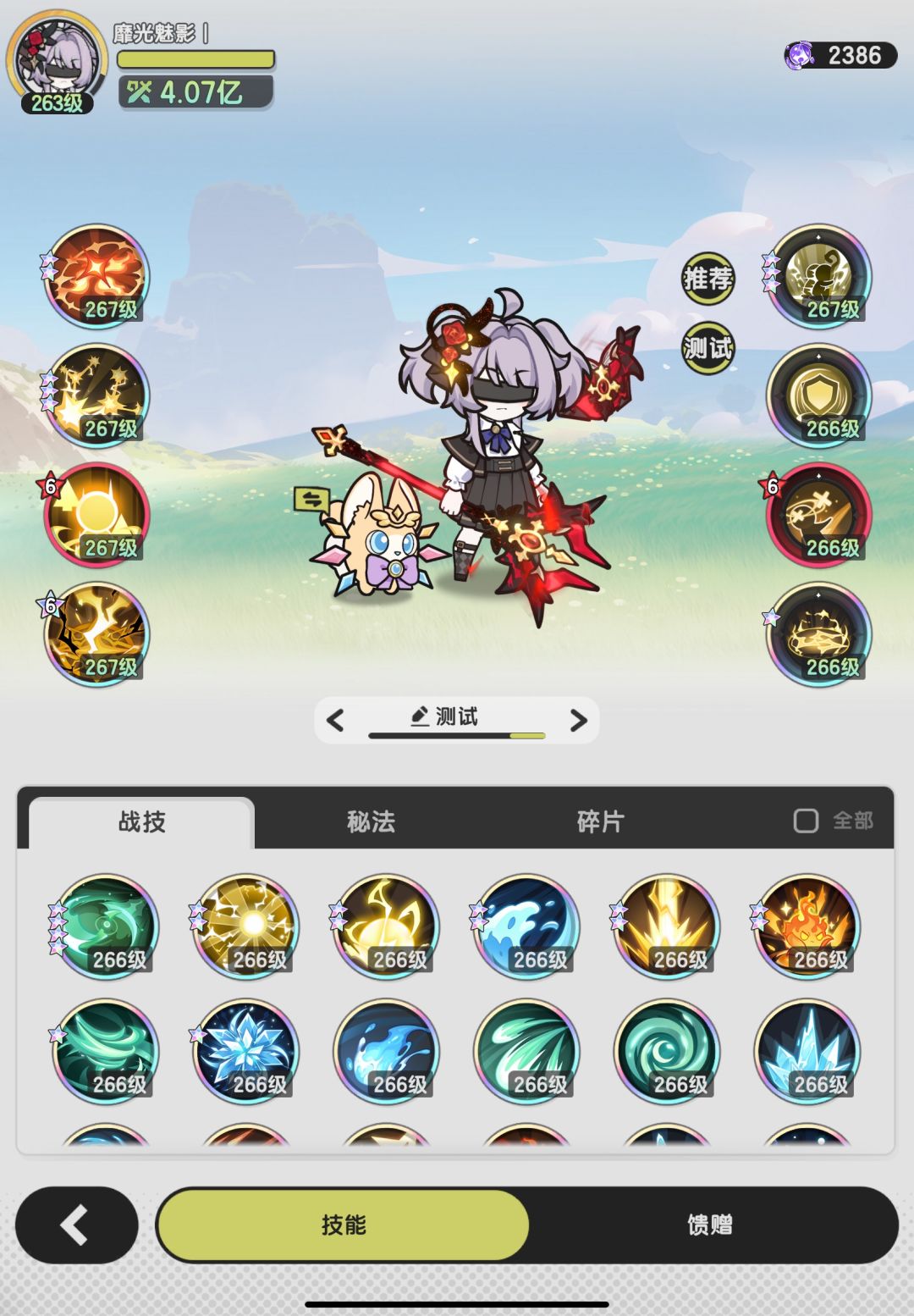 术士虹彩星灵初测 2