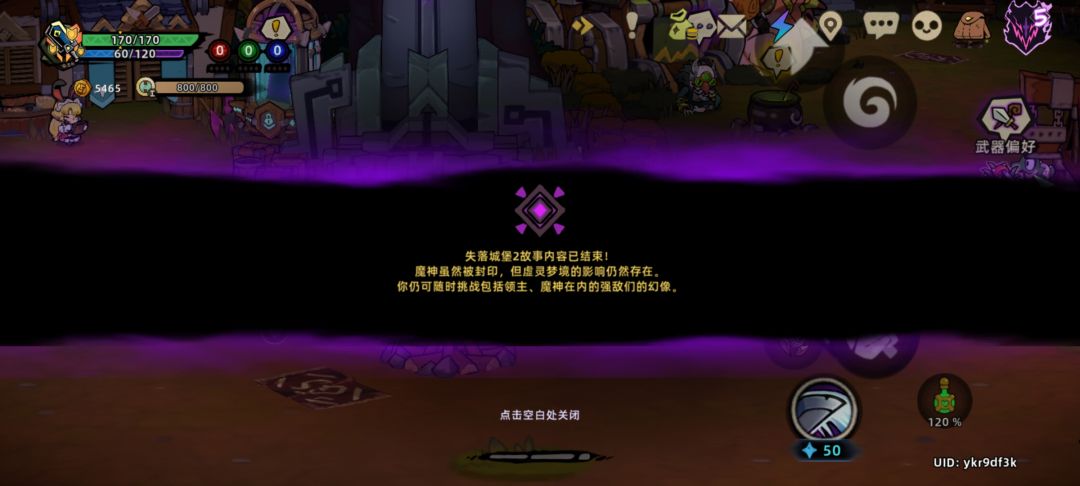 玩个单机也刀我(´;︵;`) 14