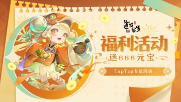 福利抽奖 | 道友×鲁班纪念馆「享福庆典」互动有好礼！