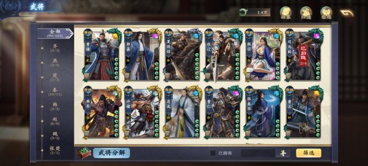 官方还不全力加强弱将,还在等什么?截图