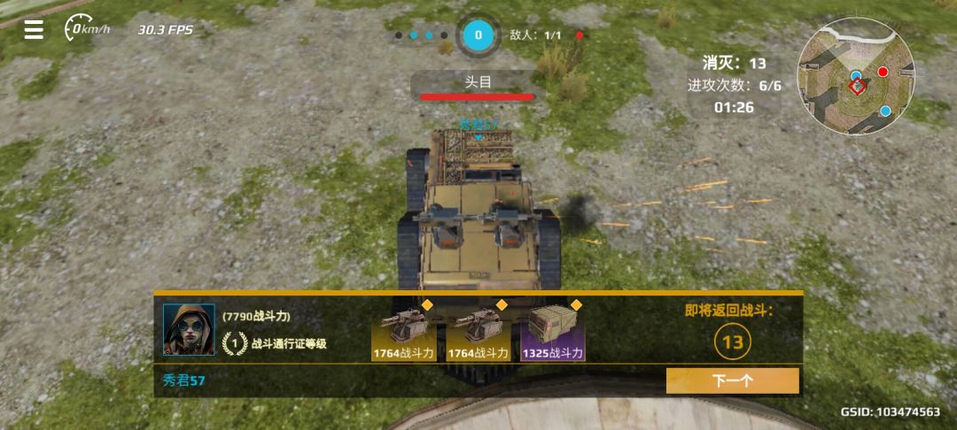 打个pve刷个塑料给我匹两人机 2