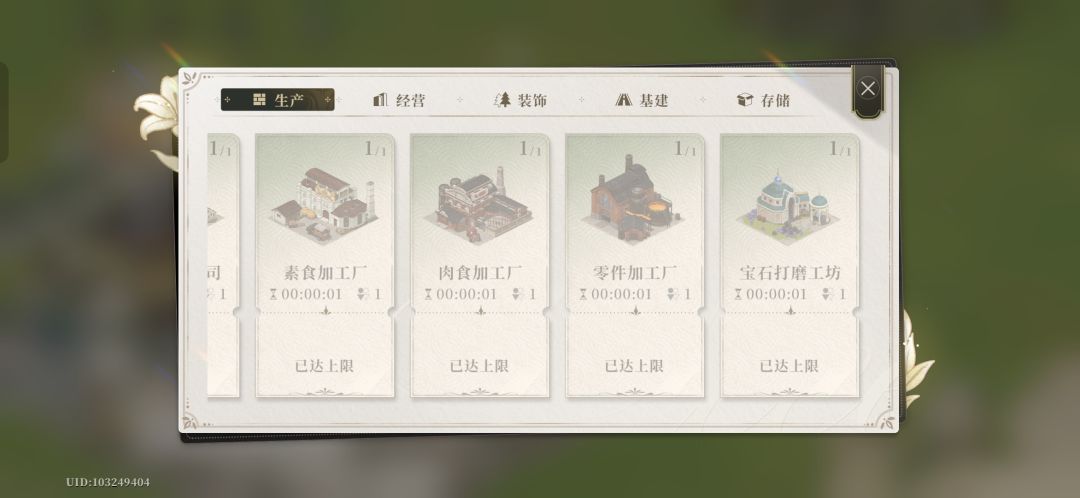 工坊不见了怎么办。。 2