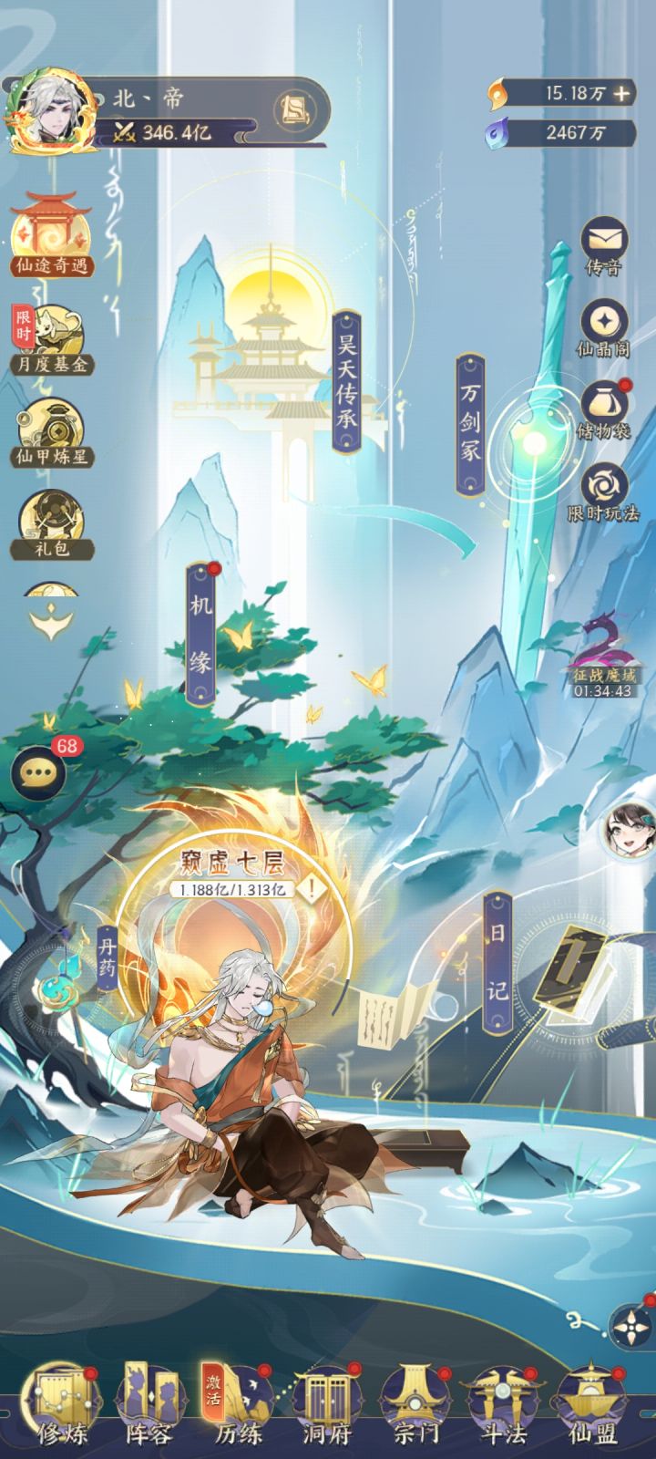 不知道飞升开了没等联动活动看看咋样截图