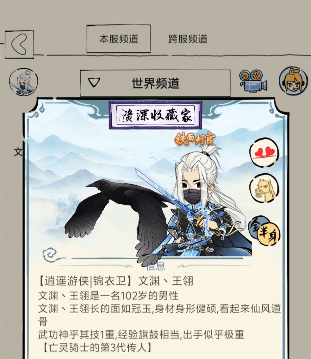 水龙剑是剑还是刀? 1