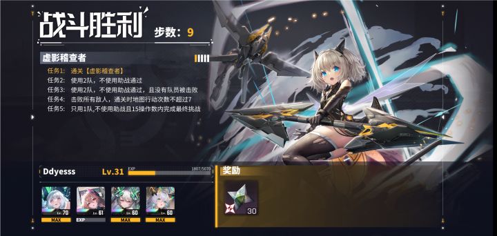 可无借卡2w战力过活动最后一关截图