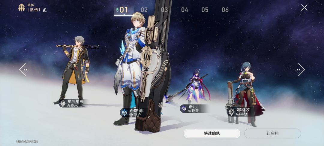 把加血的换成白露这阵容就可以玩到关服了。 1