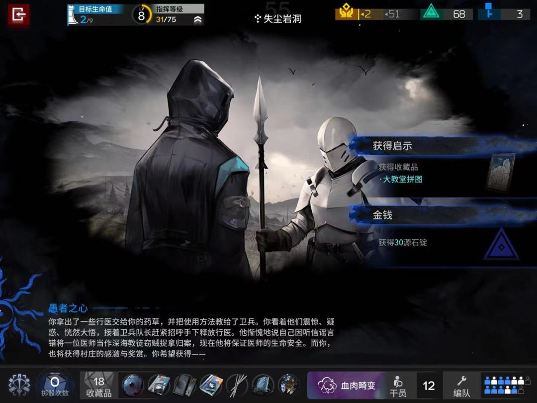 水月藏品终于全收集截图