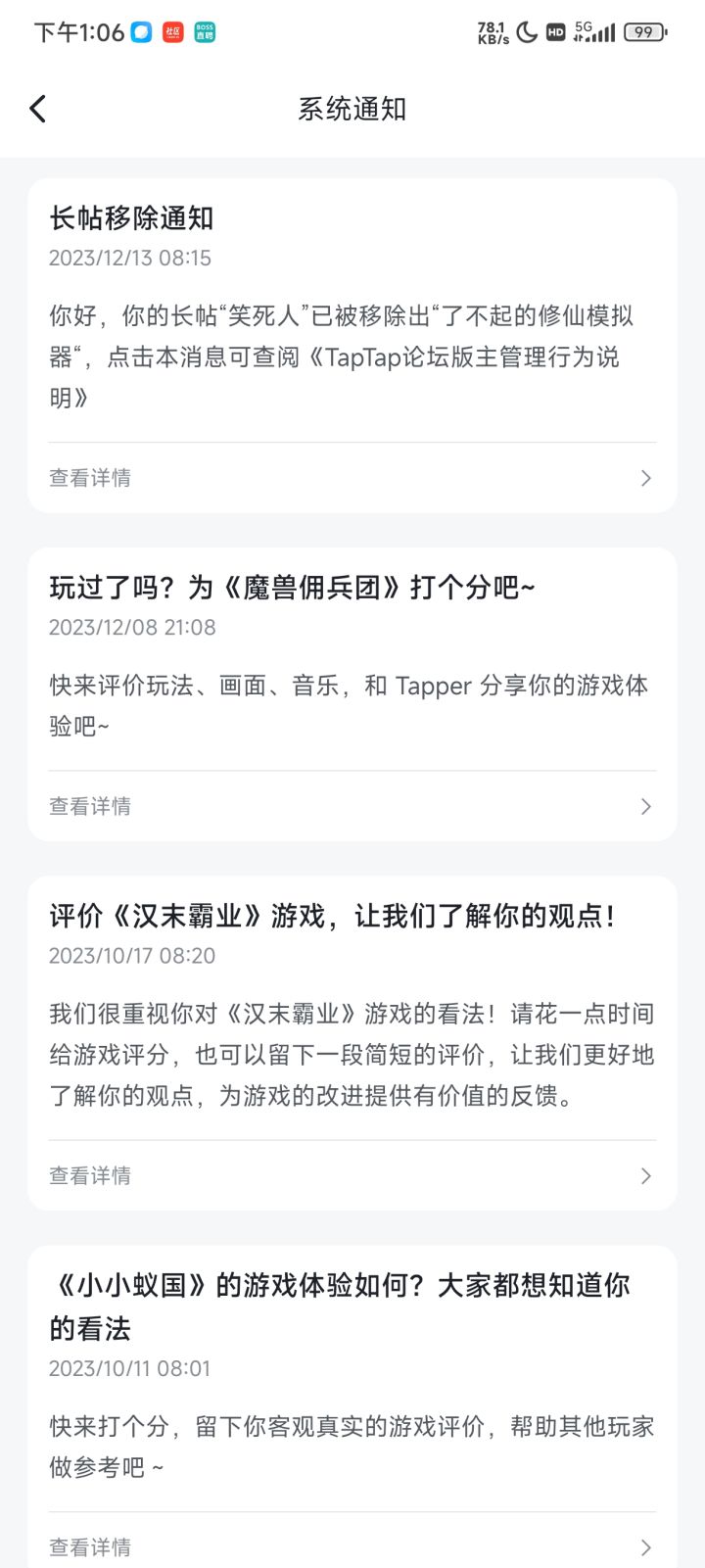 笑死人哦,删帖了,玩不起哦,是不是玩不起哦?截图