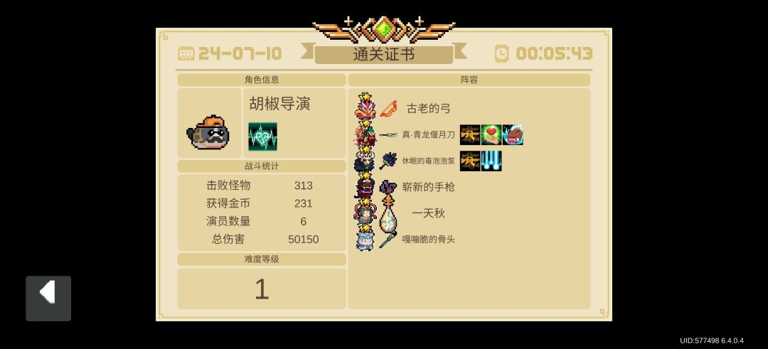 全程无伤速通金杯,写个小攻略吧 2