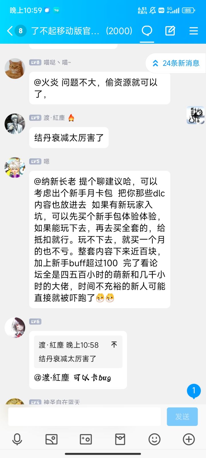 诚意满满的官方截图
