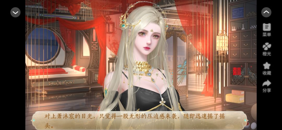 我主沉浮 4