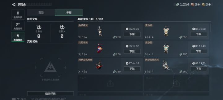 为什么没人买呀，挂了这么久了截图