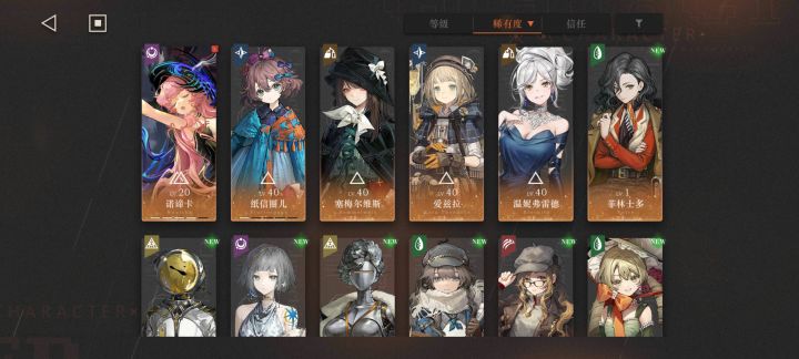 求助大佬配队截图