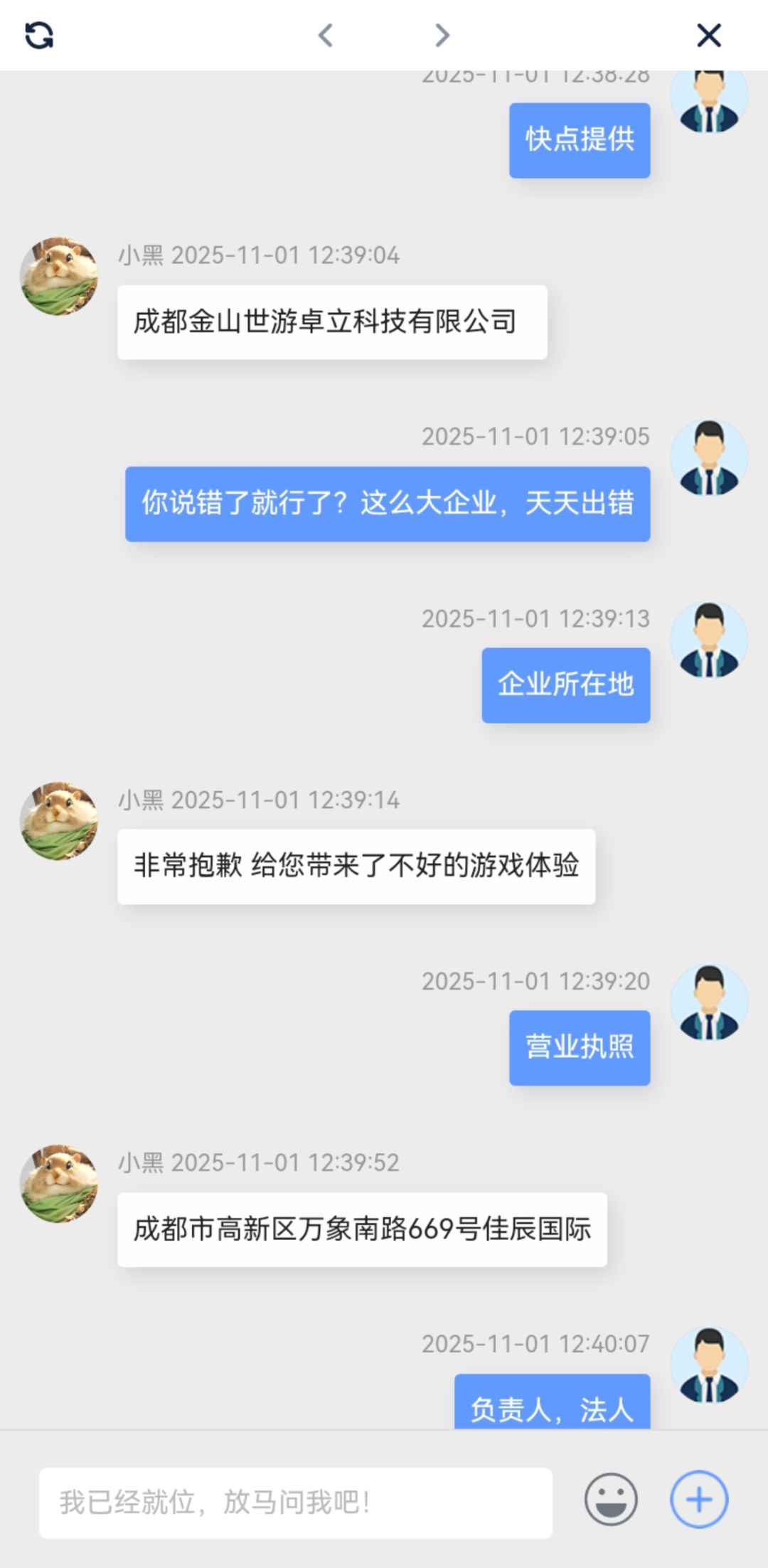说好的必得呢? 3