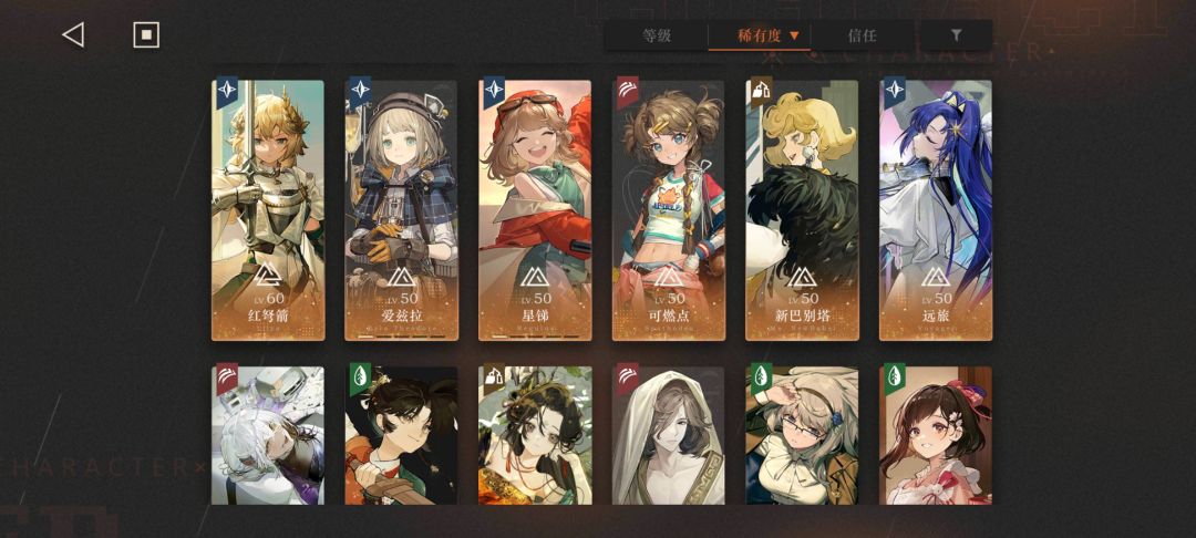 求个洞悉优先级 3