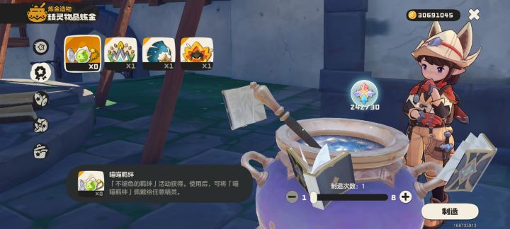 喵喵换火花徽章截图