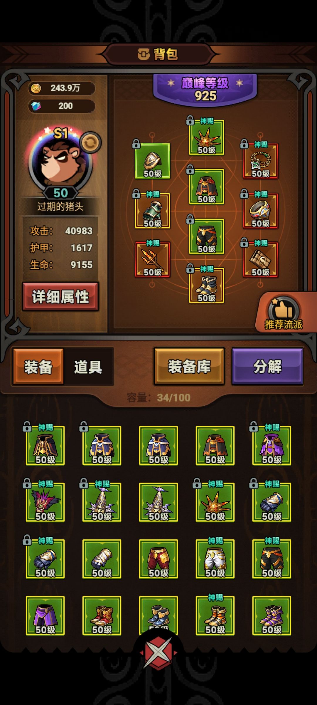 萌萌的奶牛来咯 2