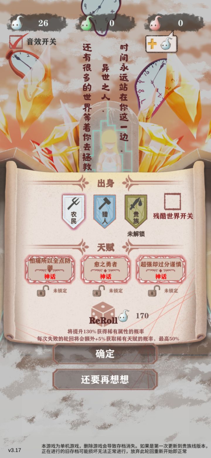 盾勇,棍勇,慎勇:我们意念合一!截图