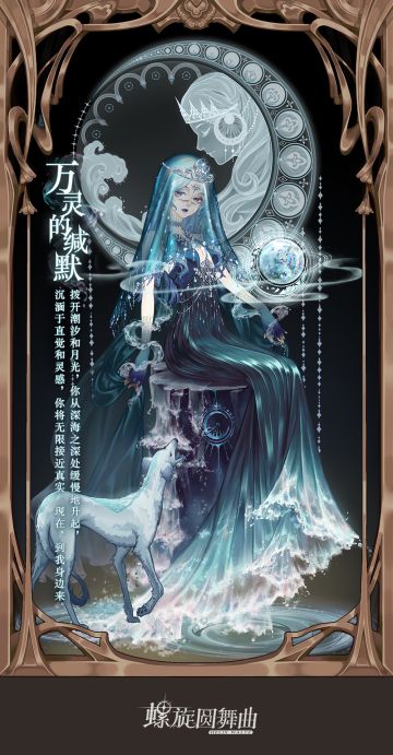 【命运之旅-后篇】我们在命运之河的流转里逐渐接近真实......