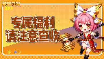🎮 联系美女客服排忧解难，领取尊贵豪礼！
