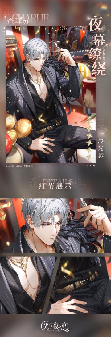 荒悖夜狂欢 | 限定收信预告