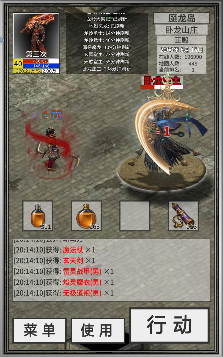 庄主也不出东西截图