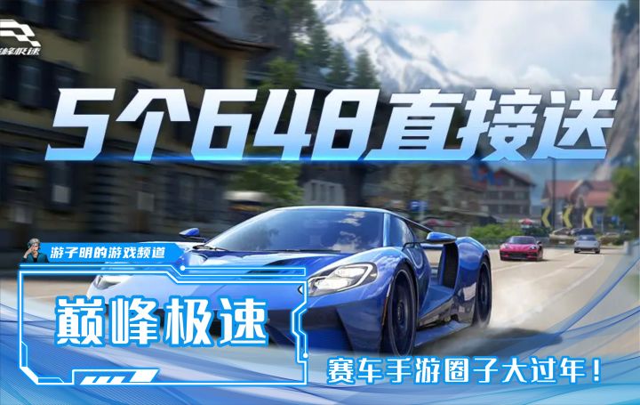 赛车圈过年?网易自研的真赛车游戏《巅峰极速》震撼公测!截图