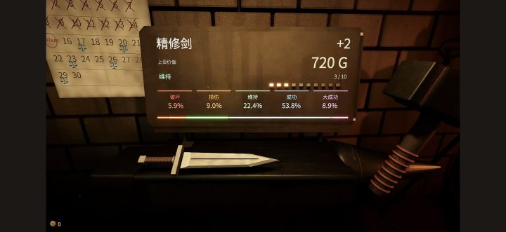 【铸剑纳贡】手机版截图