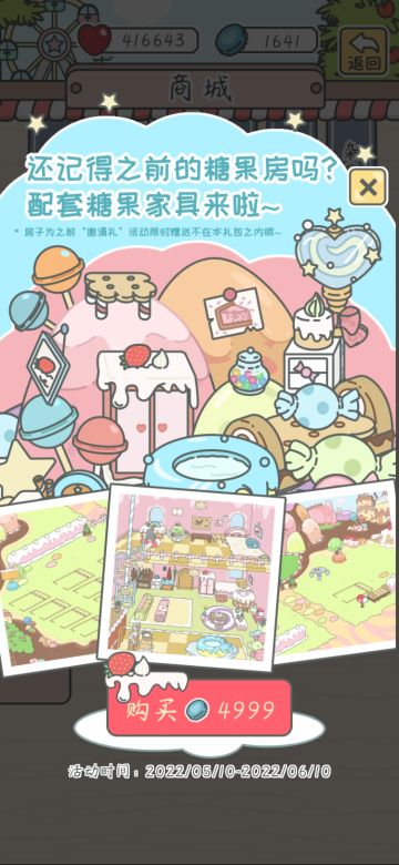 【糖果蛋糕主题系列家居】重新上架啦，限时抢购！