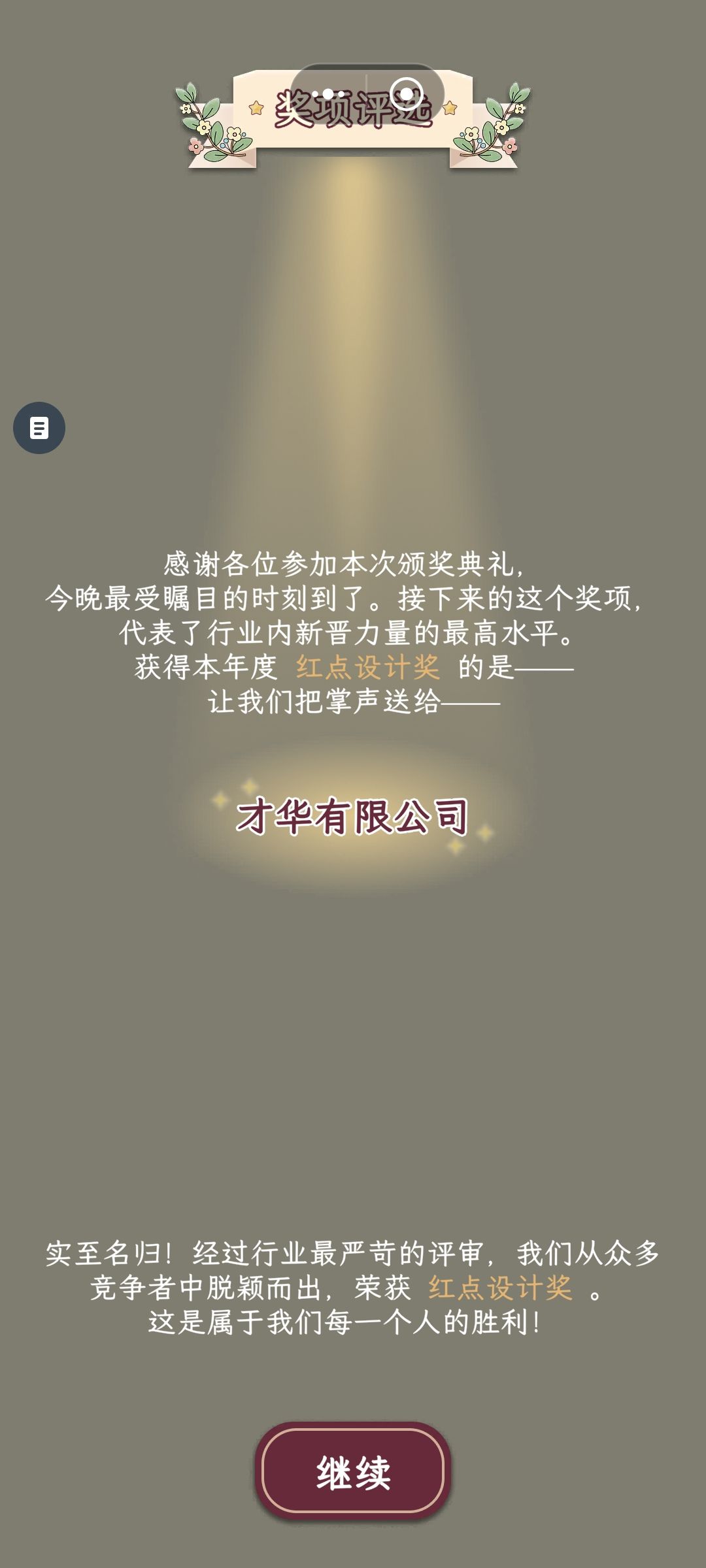 玩了三个存档,攒下的一点点攻略 1
