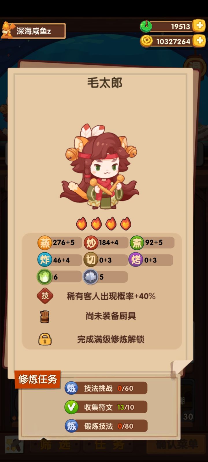uu们,贵客率咋看啊?截图