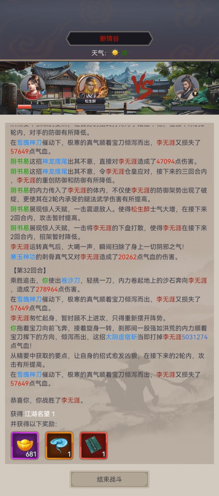 一日晴,一断情截图