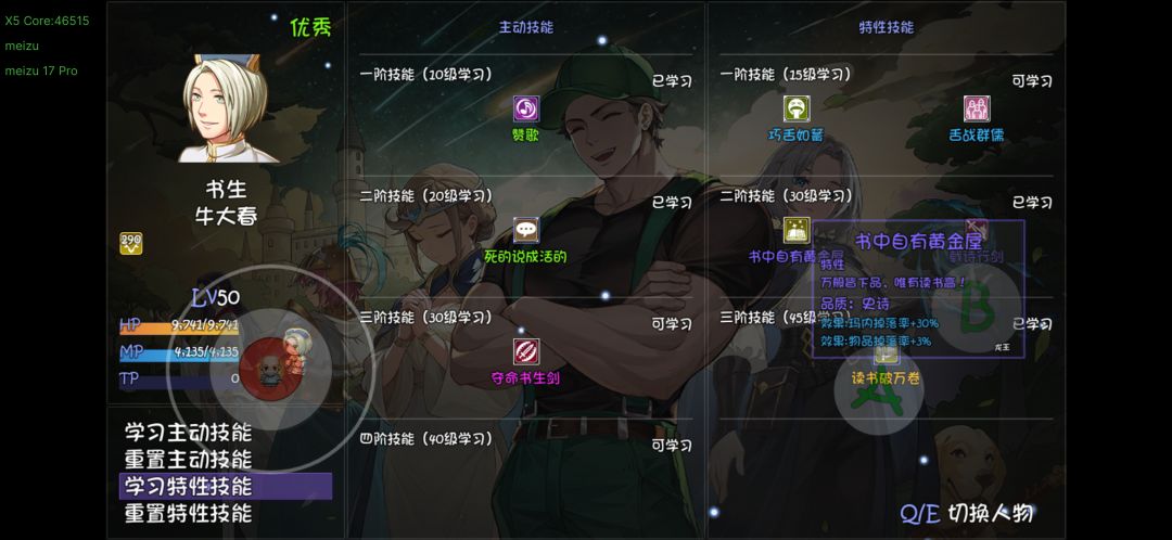 别再硬刷玛内(钱)了,要学会搭配! 2